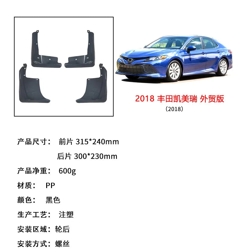 For 2018 Toyota CAMRY mudguard Mudflaps Front Rear Flares Splash Guards Cover Car Accessoie