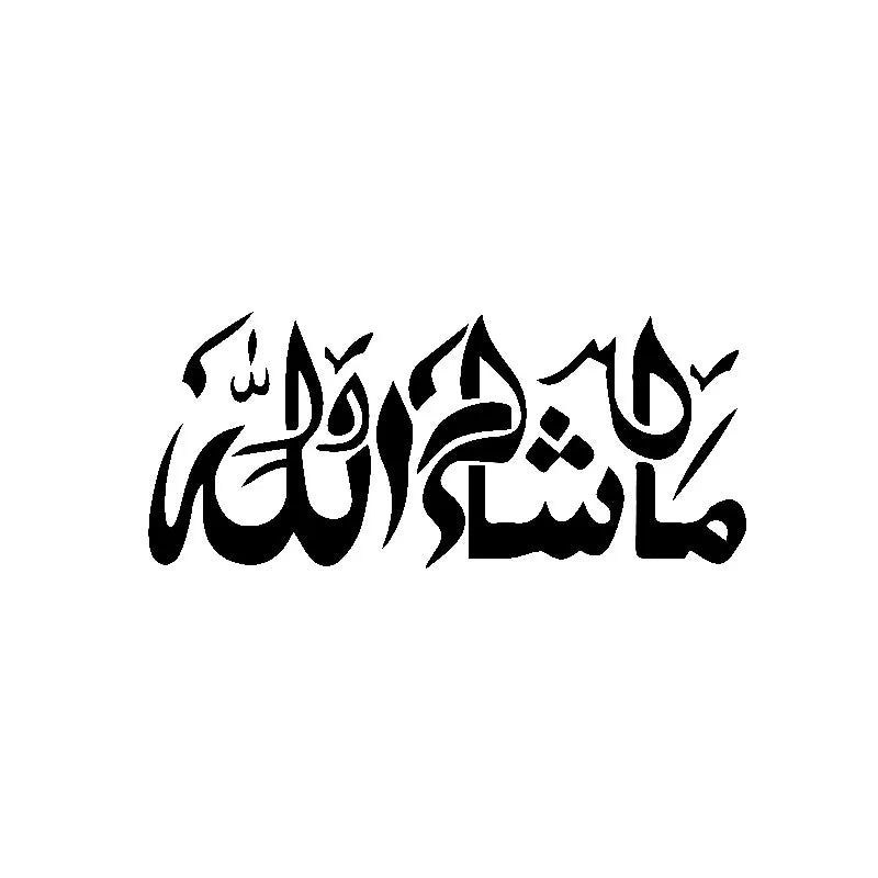 Mashallah Islamic Art Decorative Stickers Sticker for Car Products Sunscreen and Waterproof Cover Scratches Accessories Decals